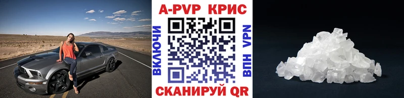 сколько стоит  Астрахань  A-PVP крисы CK 