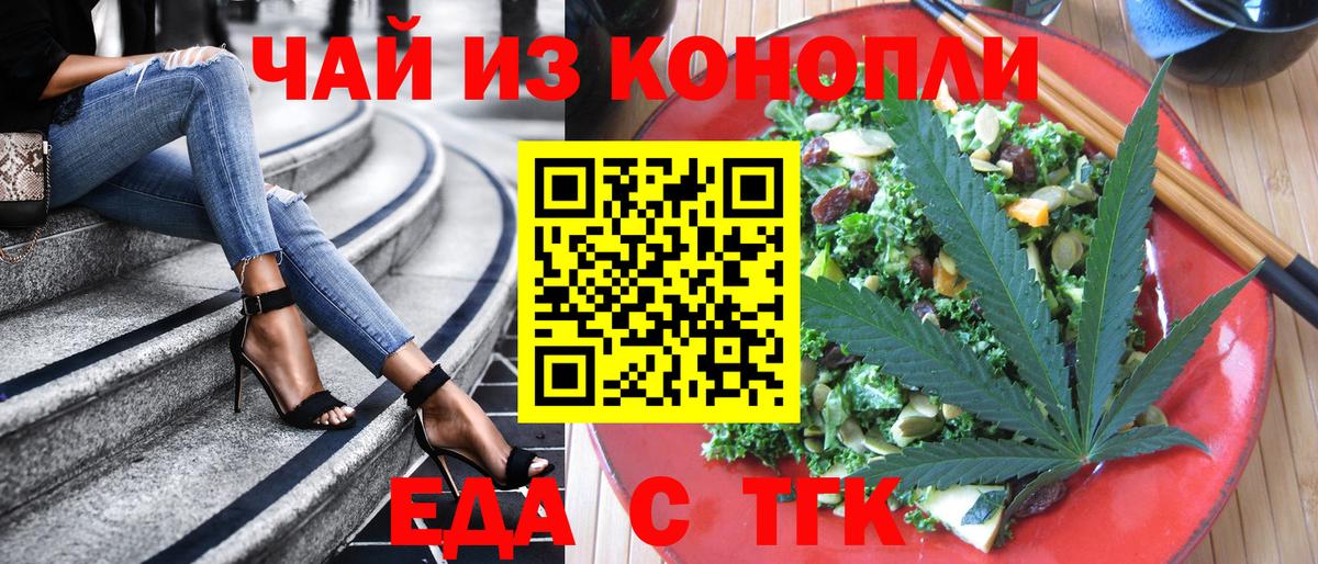 Печенье с ТГК марихуана Астрахань
