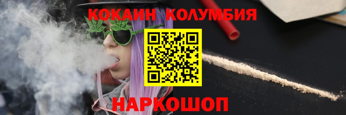 COCAIN Колумбийский  Кокаин FishScale  Астрахань  COCAIN  Вход с VPN 