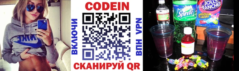 Кодеиновый сироп Lean Purple Drank  Астрахань 