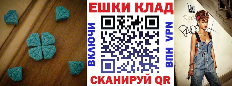 ЭКСТАЗИ 280 MDMA  Астрахань 