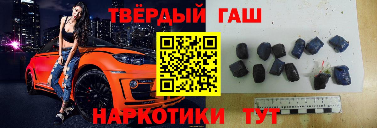 Астрахань  ГАШИШ Ice-O-Lator  Гашиш  Вход с VPN 