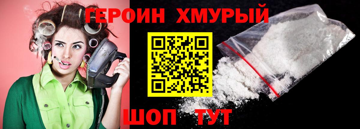 Астрахань  Героин герыч  Вход с VPN 