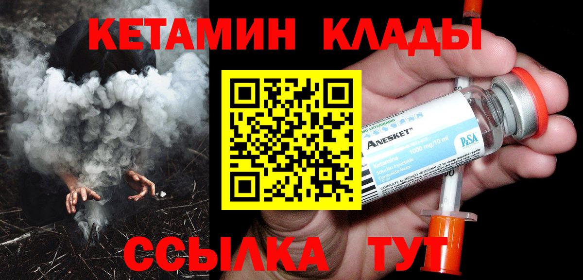 Астрахань  Кетамин ketamine  Вход с VPN  Кетамин ketamine 