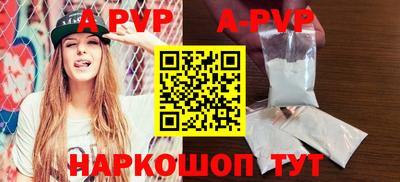 альфа пвп VHQ Бийск