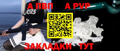 альфа пвп VHQ Бийск