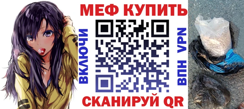 Меф мяу мяу  Астрахань