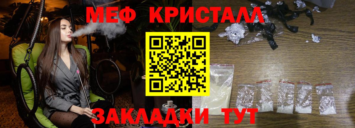 Меф мука Астрахань