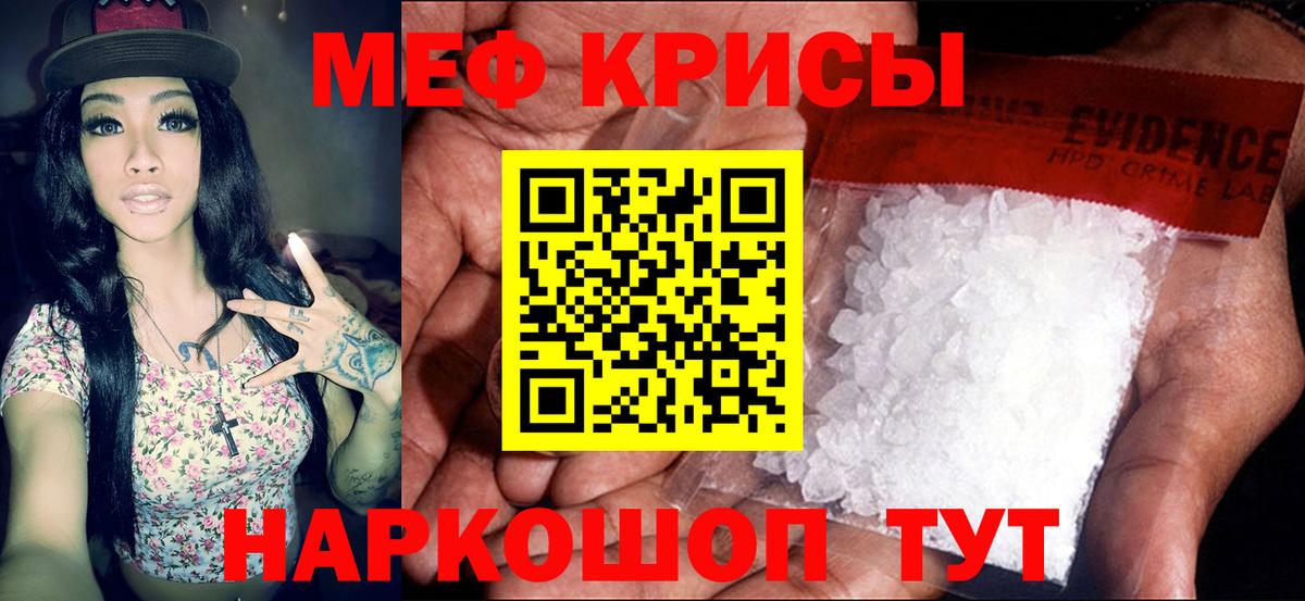 Меф  Меф кристаллы  дарнет шоп  Вход с VPN  Меф  Астрахань  Мефедрон VHQ 