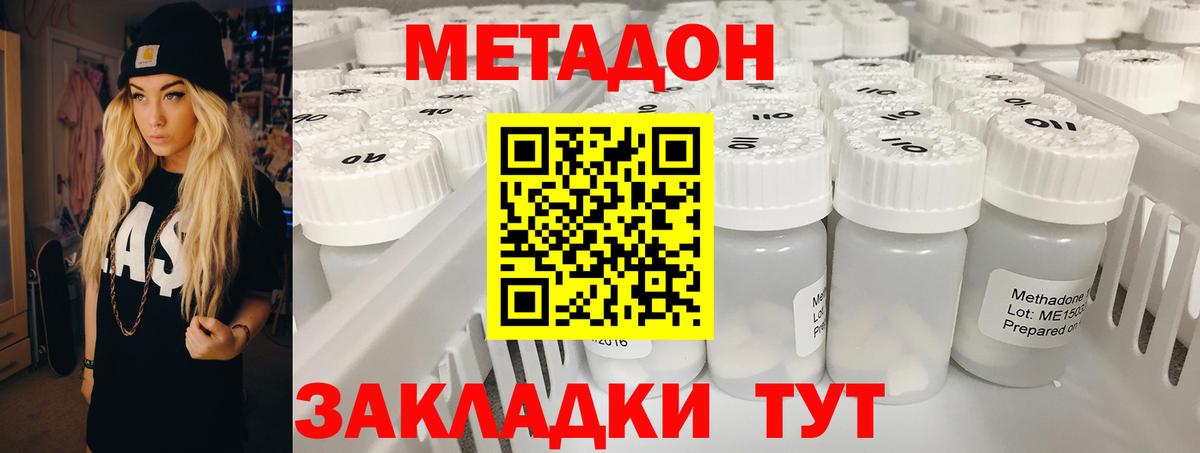 МЕТАДОН кристалл  Метадон мёд  Астрахань  ОМГ ОМГ вход  Вход с VPN 