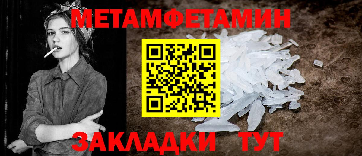 Метамфетамин Декстрометамфетамин 99.9% Астрахань