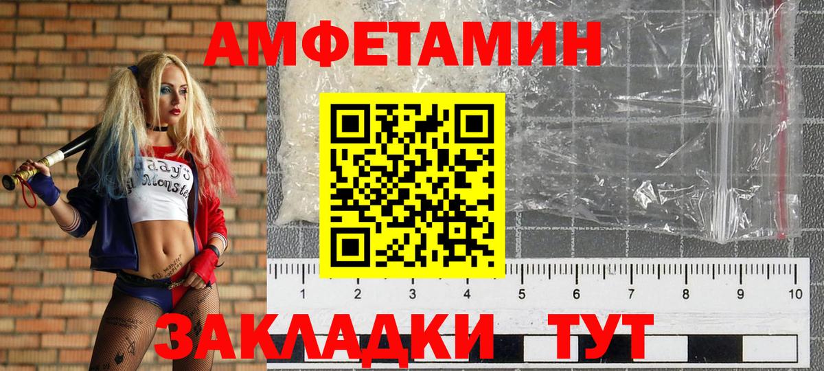 Астрахань  Метамфетамин мет  Метамфетамин мет  Вход с VPN 