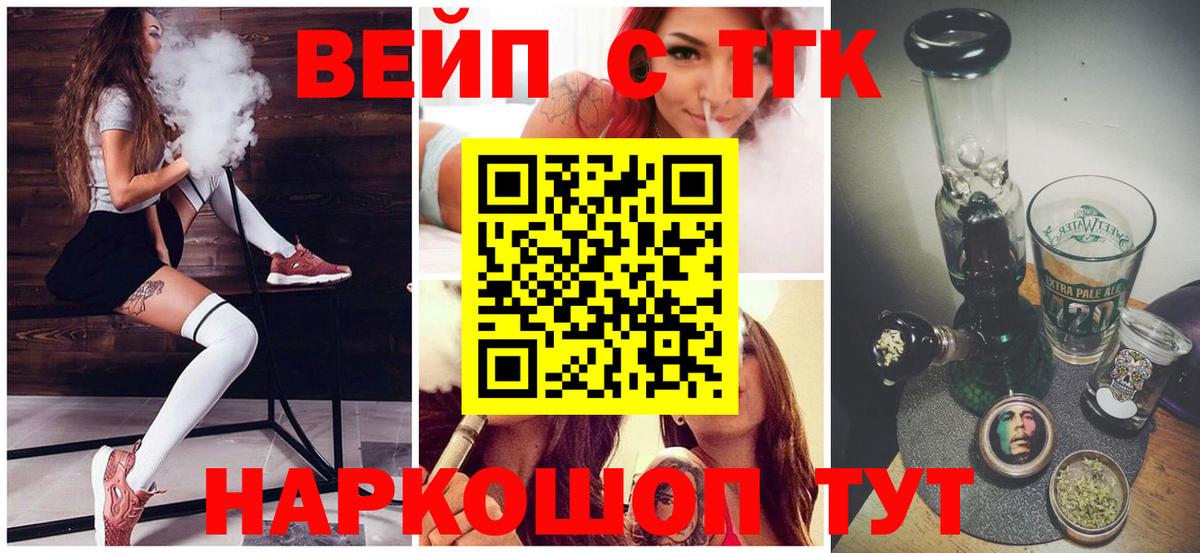 ТГК гашишное масло  наркошоп  Астрахань  Дистиллят ТГК вейп с тгк  Вход с VPN 